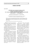 Лечение рака кожи головы и шеи в амбулаторной практике ГУЗ «Областной клинический онкологический диспансер» г. Ульяновска