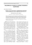Оценка факторов риска инфицирования ВИЧ в молодежной среде Ульяновской области
