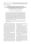 Белковая компенсация кровопотери при использовании направленного транспорта аскорбиновой кислоты в печень