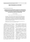 Комплексная коррекция антикоагуляционной и фибринолитической активности сосудистой стенки у больных артериальной гипертонией при метаболическом синдроме