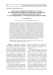 Антиагрегационные свойства сосудов в отношении основных форменных элементов крови при артериальной гипертонии с дислипидемией на фоне комплексной терапии