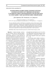 Коррекция взаимосвязи уровня лептина и показателей состояния пародонта у больных генерализованным пародонтитом в сочетании с метаболическим синдромом