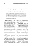 Комплексное лечение гонартроза с использованием трансдермальной электрофармстимуляции