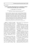 Оптимизация хирургического лечения больных непаразитарными кистами печени