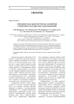 Питание как фактор риска развития сердечно-сосудистых заболеваний