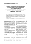 Клинико-экономическая эффективность метода стентирования в сравнении с методом бужирования при лечении пациентов с послеожоговыми рубцовыми стриктурами пищевода