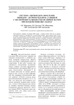 Система «перекисное окисление липидов - антиоксиданты» у мышей с экспериментальным раком шейки матки при воздействии ВКР-лазера