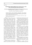 Выявление микромицетов Aspergillus flavus и их токсических метаболитов