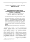 Изменение вентиляторного ответа на гиперкапнию при экзогенном повышении уровня интерлейкина-1 бета в крови и цереброспинальной жидкости