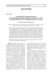 Особенности морфогенеза яровой мягкой пшеницы в культуре in vitro в зависимости от условий произрастания