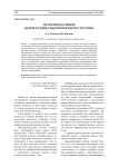 История изучения цереброспинальной венозной системы