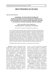 Влияние антигипертензивной монотерапии лозартаном на процессы электрического ремоделирования сердца у больных артериальной гипертонией