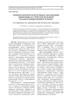 Хронические воспалительные заболевания кишечника в структуре болезней органов пищеварения в регионе