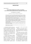 Проблемы герниопластики у больных с послеоперационными вентральными грыжами