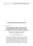 Опыт внедрения в клиническую практику методики неинвазивного пренатального исследования пола и резус-фактора плода на раннем сроке по крови беременной женщины
