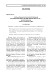Нормальная и патологическая количественная морфология мозжечка белой крысы (обзор литературы)