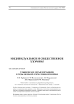 Ульяновское здравоохранение в годы Великой Отечественной войны
