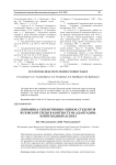 Динамика субъективных оценок студентов вузовской среды в контексте их адаптации: лонгитюдный аспект