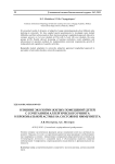 Влияние экологии жилых помещений детей с сочетанием аллергического ринита и бронхиальной астмы на состояние иммунитета