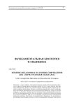 Влияние мелатонина на уровень повреждения ДНК сперматозоидов белых крыс