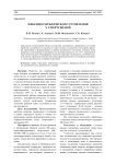 Феномен хронического утомления у спортсменов
