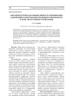 Биоэнергетическая эффективность применения удобрений в зернопаропропашном севообороте в зоне лесостепного Поволжья