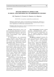 Продуктивность древостоев в связи с поражением их сердцевинной гнилью
