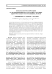 Возможности коррекции функциональных результатов наложения одноствольных толстокишечных стом