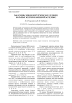Малоинвазивное хирургическое лечение больных желчно-каменной болезнью
