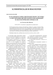 Роль цереброспинальной венозной системы в обеспечении физиологических функций и патологических процессов