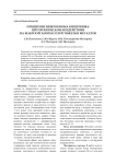 Изменение микробиома кишечника при хроническом воздействии на макроорганизм солей тяжелых металлов