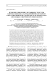 Изучение изменения ультрамикроструктуры клеток Escherichia coli под влиянием cry-белков параспоральных кристаллов Bacillus thuringiensis с помощью электронной микроскопии