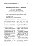 К вариантной анатомии толстой кишки