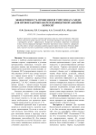 Эффективность применения тирозината меди для профилактики железодефицитной анемии поросят