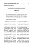 Новые биомаркеры для стратификации риска развития острого повреждения почек при остром коронарном синдроме