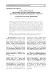 Вариабельность QT у больных с острой декомпенсацией хронической сердечной недостаточности