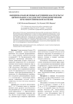 Эмоционально-волевые нарушения как результат церебрального сосудистого ремоделирования при гипертонической болезни