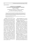 Структура осложнений и хронических заболеваний у женщин при гестации