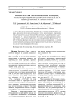 Клиническая характеристика женщин, использующих методы вспомогательных репродуктивных технологий