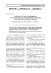 Образовательные программы по паллиативной медицинской помощи: интеграция науки и практики