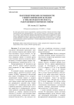 Патогенетические особенности гипертонической болезни у лиц молодого возраста, работающих в ночную смену