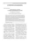 Хирургическое лечение больных раком мочевого пузыря