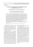 Особенности физического развития детей ульяновской области