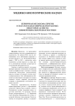 Первичная меланома печени в патологоанатомической практике: некоторые аспекты дифференциальной диагностики