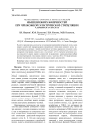 Изменение силовых показателей мышц нижних конечностей при чрескожной электрической стимуляции спинного мозга