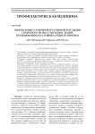 Межполовые отличия вегетативной регуляции сердечного ритма у молодых людей, проживающих в условиях Среднего Приобья
