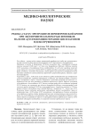 Редокс-статус эритроцитов периферической крови при экспериментальном раке яичников на фонеаутогемохимиотерапии цисплатином и доксорубицином