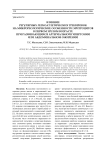 Влияние регулярных легкоатлетических тренировок на микрореологические особенности эритроцитов в первом зрелом возрасте при развивающихся артериальной гипертонии или абдоминальном ожирении