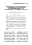 Особенности эндотелиальной дисфункции у больных ишемической болезнью сердца, протекающей в коморбидностис хронической обструктивной болезнью легких