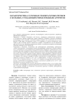 Характеристика суточных температурных ритмов у больных, страдающих ревматоидным артритом